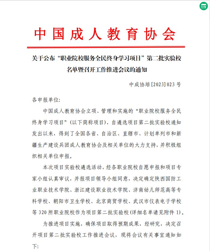 学术交流