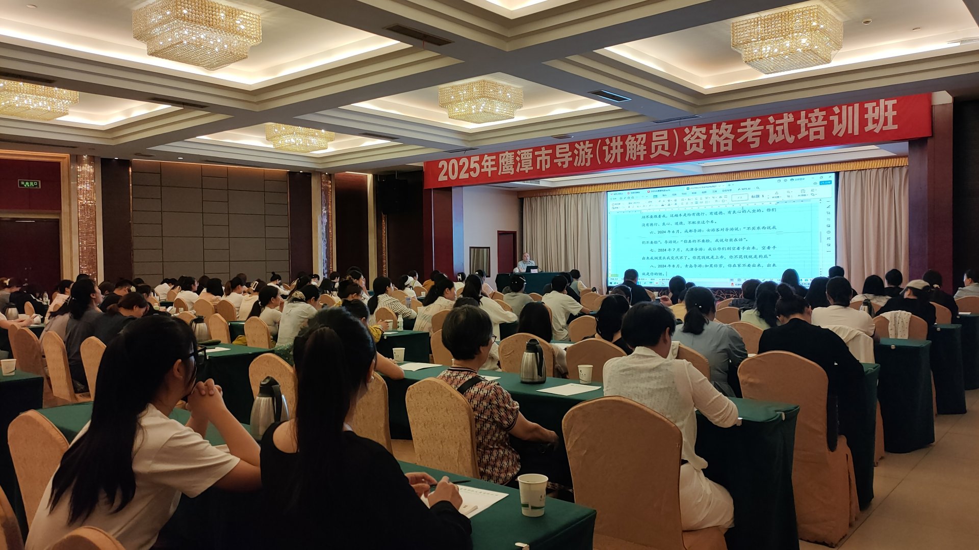 由鹰潭市文化广电旅游局主办